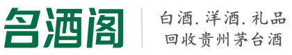 九江修水得宝烟酒回收店